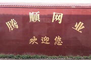 W(wng)վڿԓô̎Կٻ؏(f)ٶș(qun)أ